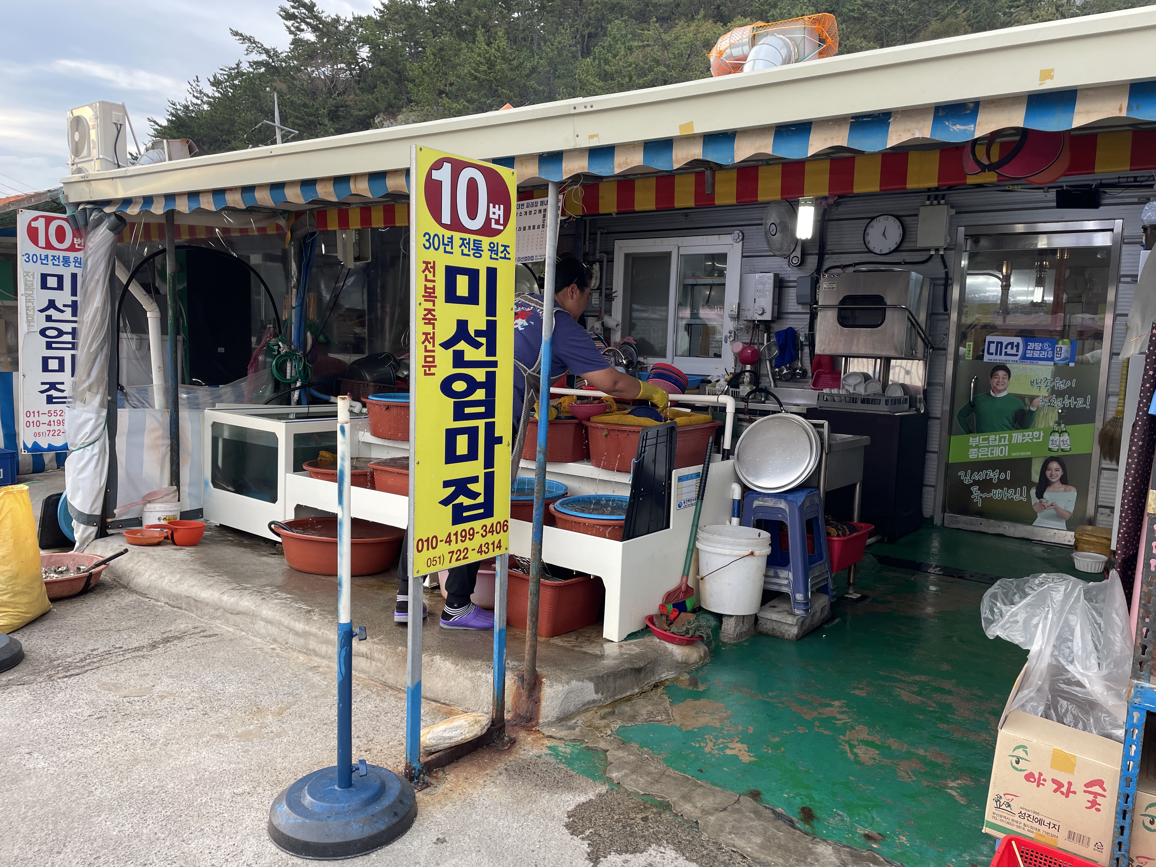 10번미선엄마집 대표 사진