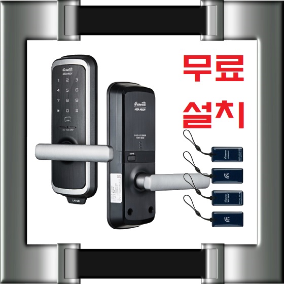  개봉동 현관키 번호열쇠 도어락 비밀번호키 이거다