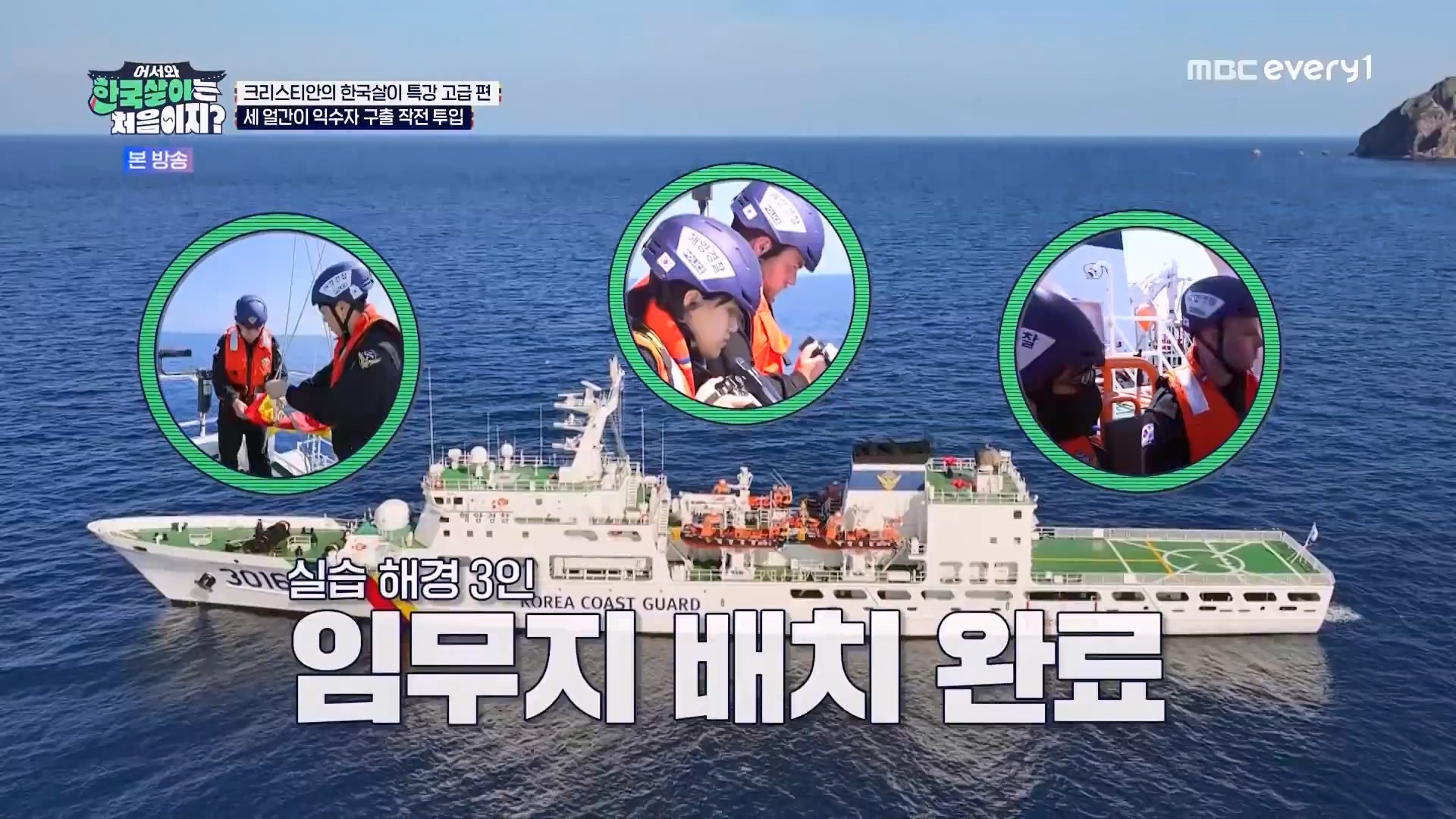 어서와 한국살이는 처음이지.E13.230814p.WANNA.mp4_20230815_174526.597.jpg