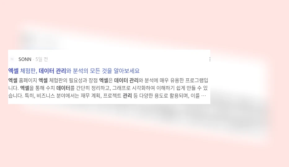 엑셀 데이터 관리_2_subsection