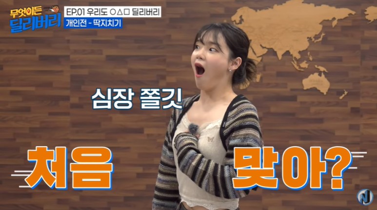 오마이걸과 함께하는 오징어게임.jpg | 인스티즈