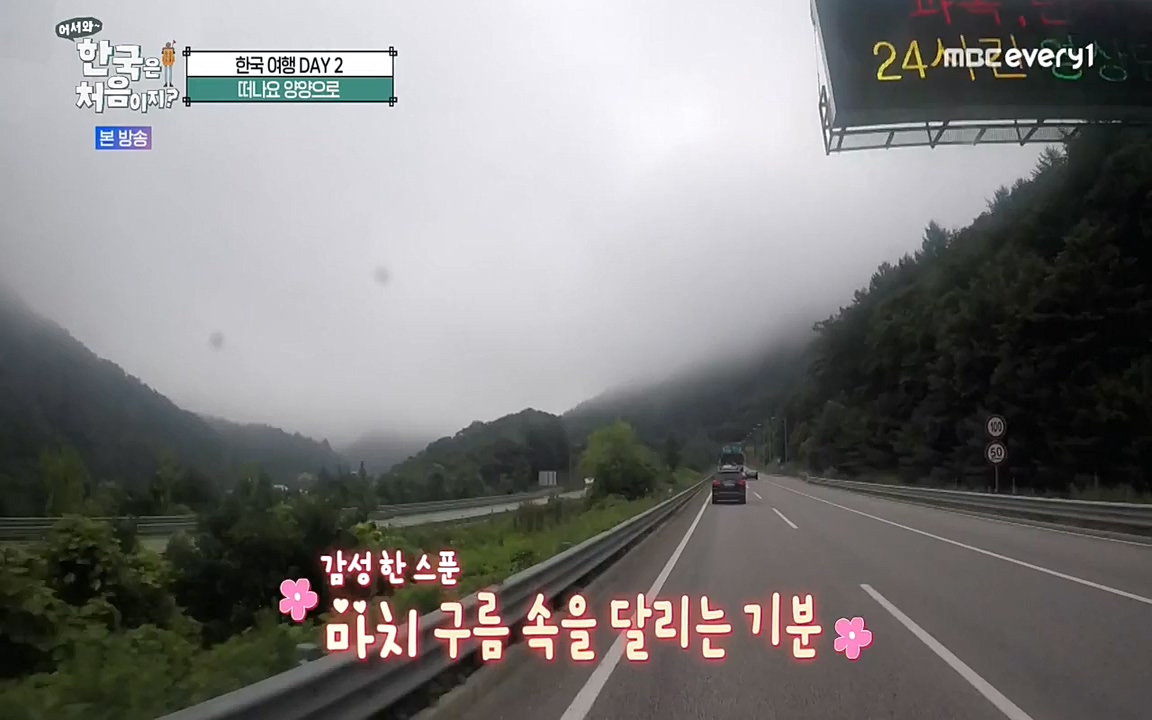 어서와 한국은 처음이지 시즌2.E227.220909p-NEXT.mp4_20220909_194012.313.jpg