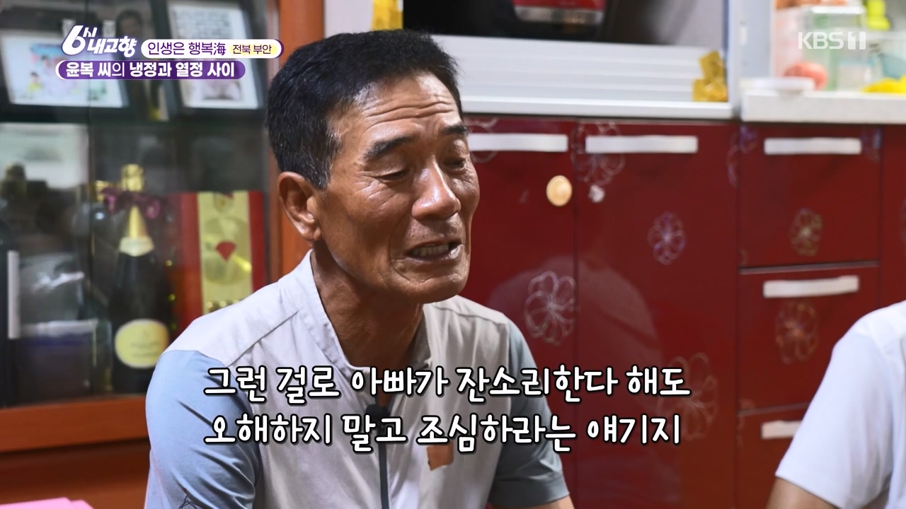 6시 내고향.E7888.230926p-NEXT.mp4_20230926_214728.241.jpg