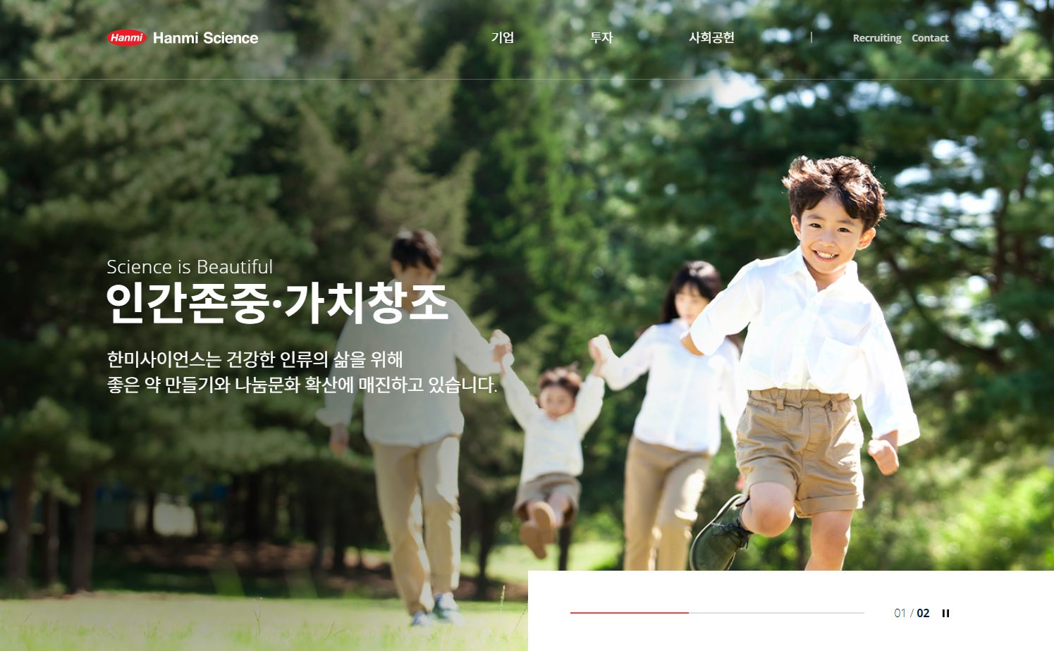  한미사이언스 배당금(2021년 배당금)