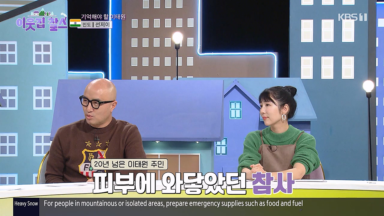 이웃집 찰스.E372.230125p-NEXT.mp4_20230125_200434.540.jpg