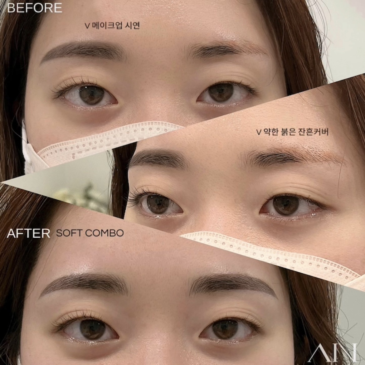  눈썹문신 아이라인문신 어디서 받아야 잘할까요? 바로여기 건대눈썹문신 아인뷰티랩건대점