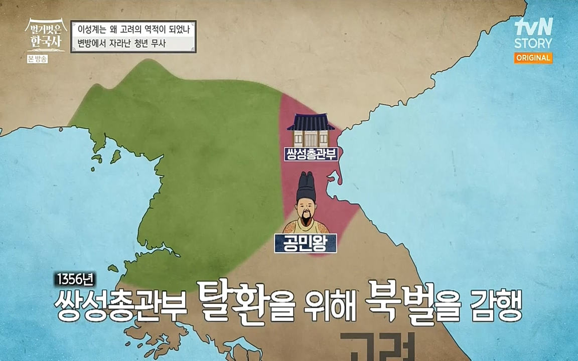 벌거벗은 한국사.E01.220430p-NEXT.mp4_20220609_200942.933.jpg