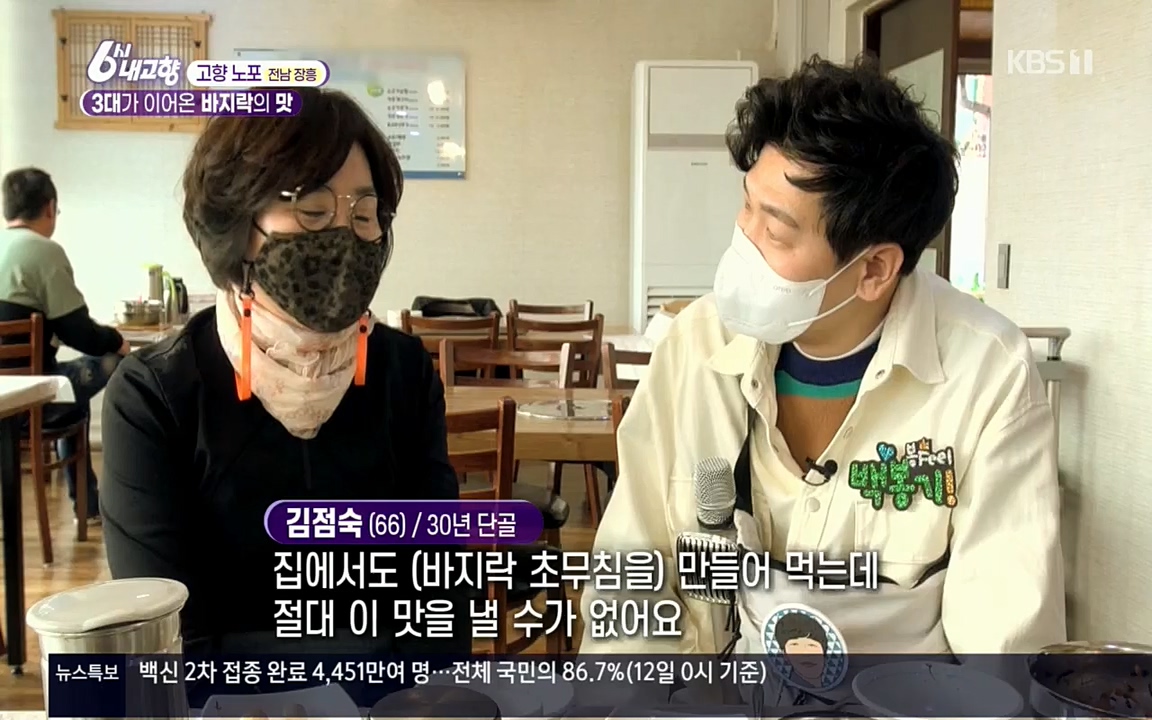 6시 내고향.E7509.220413p.H264-F1RST.mp4_20220418_195015.852.jpg
