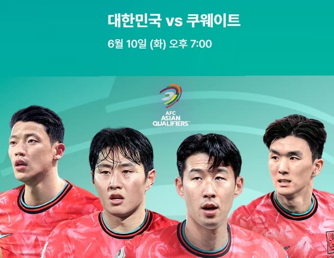 대한민국 대 쿠웨이트