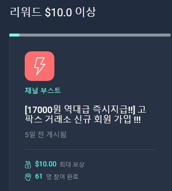  고팍스 거래소 가입, 고팍스 지갑주소, 리브헌트 리워드 출금