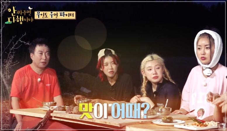  안싸우면 다행이야 재방송 시간 및 다시보기 (실시간)