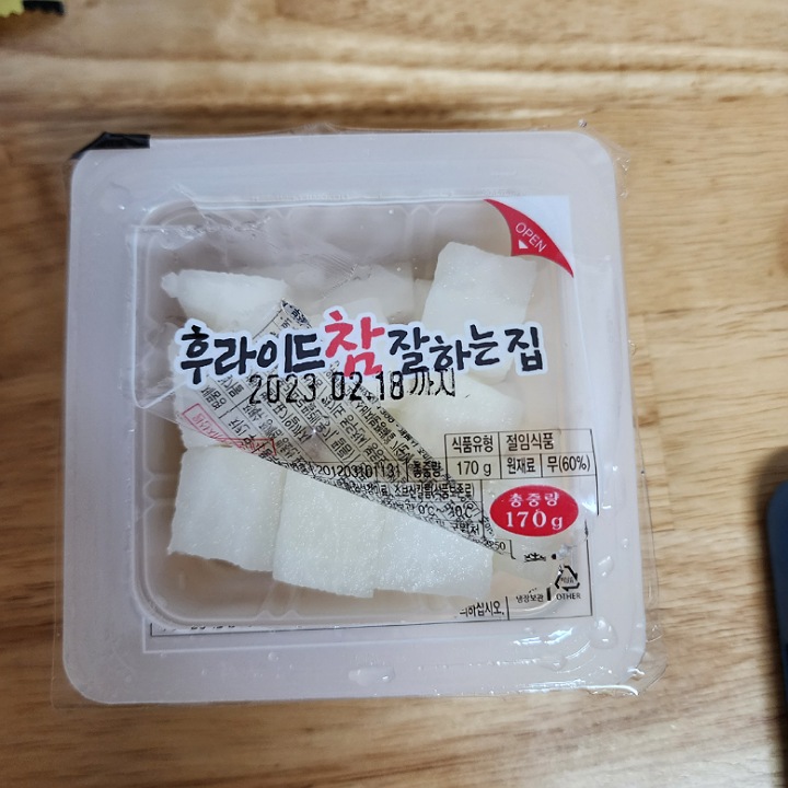 치킨무
