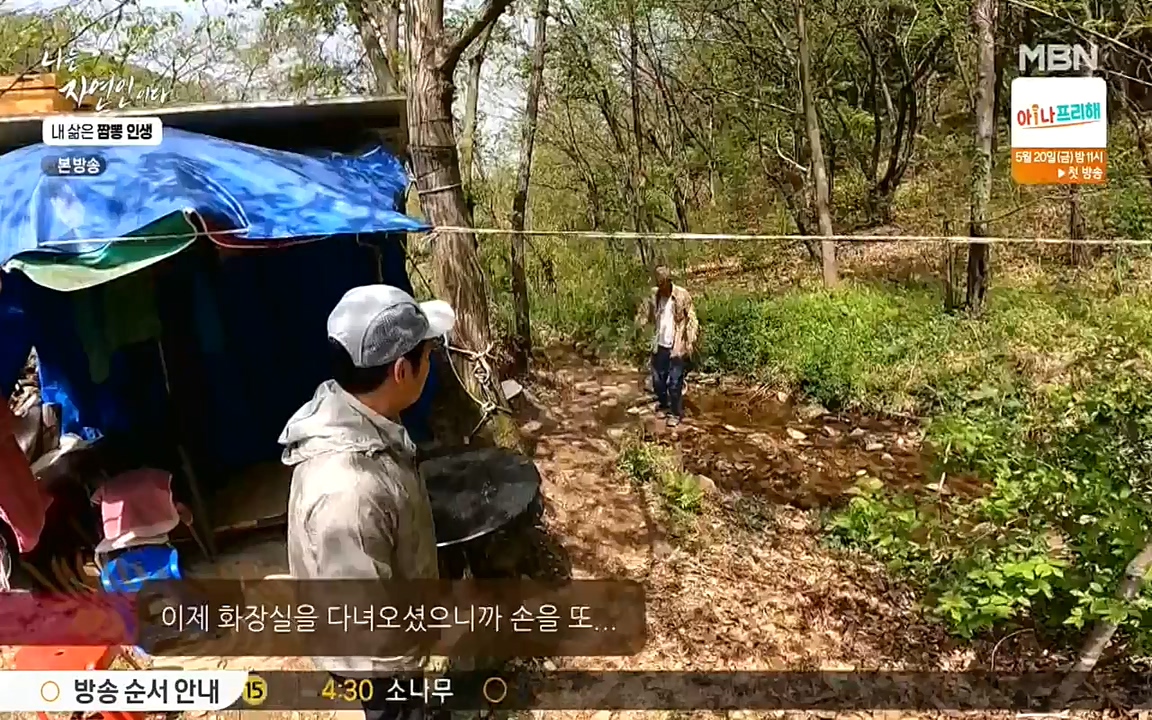 나는 자연인이다.E502.220519p-NEXT.mp4_20220519_182336.235.jpg