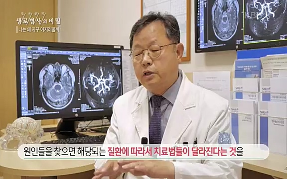 [830회] 생로병사의 비밀 - KBS830회] 생로병사의 비밀.ts_20220828_135425.492.jpg
