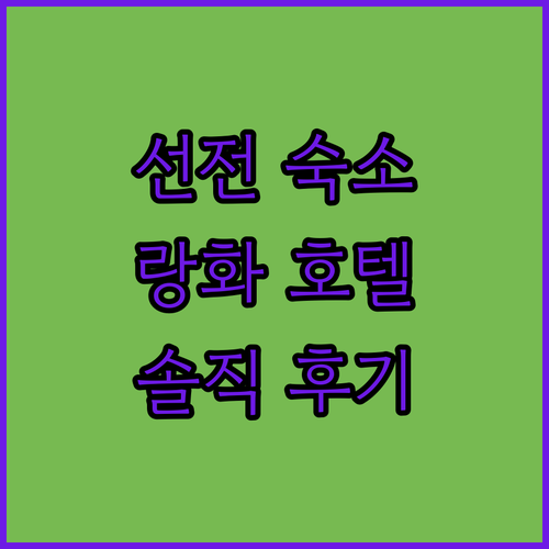 선전 여행 숙소 추천 랑화 미디어 칭