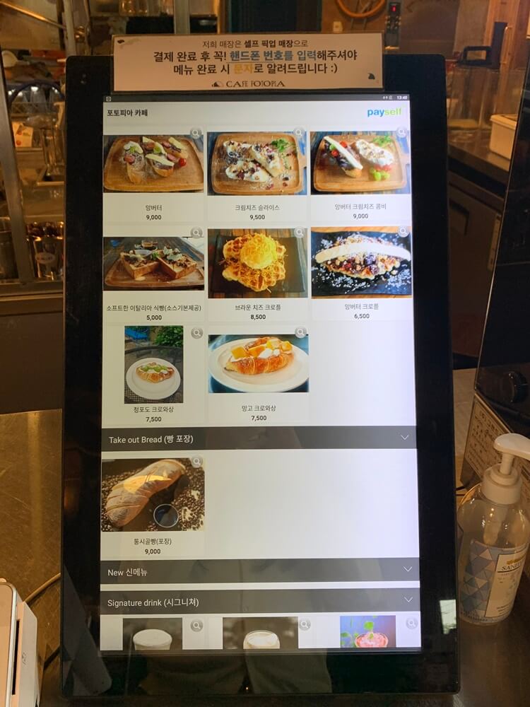 포토피아 베이커리 종류 및 가격
