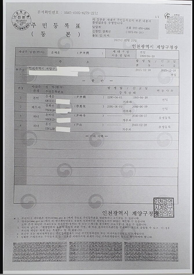 인천국제공항 다자녀 할인