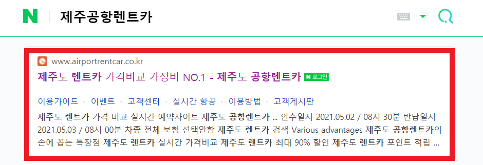  제주도 렌트카 저렴한곳 :: 가격 비용 비교 추천