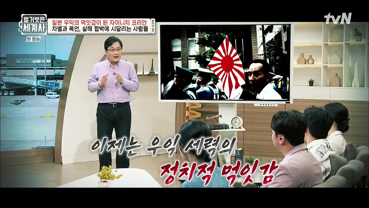 벌거벗은 세계사.E99.230517p.H264-F1RST.mp4_20231225_174133.574.jpg