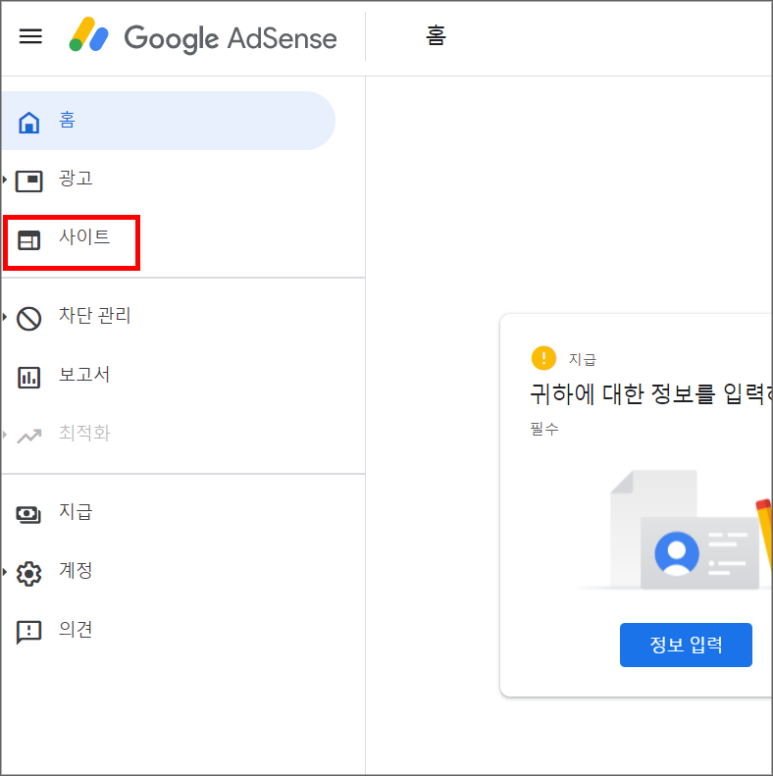 티스토리애드센스 승인 성공! 신청 17