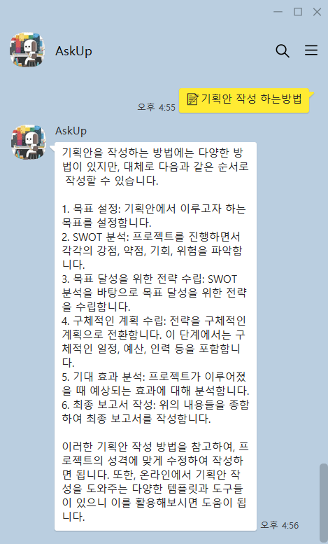 기획서작성
