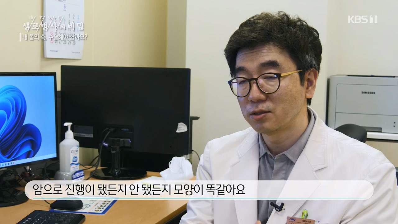 생로병사의 비밀.E870.230532p.H264-F1RST.mp4_20230605_201522.981.jpg