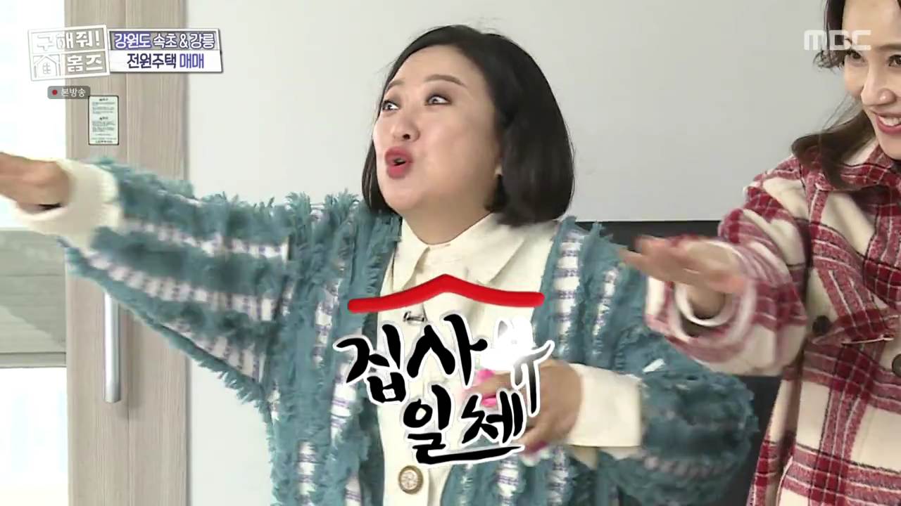  구해줘홈즈 최종매물 속초시 시내 주상복합 조양동 집사뷰일체 오션뷰 포베이 매매가 3억8천5백
