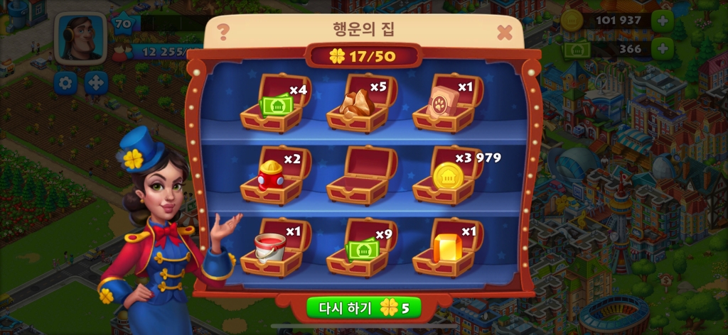꿈의 마을 타운쉽 시작하기 (미세 팁, 노하우, 공략)