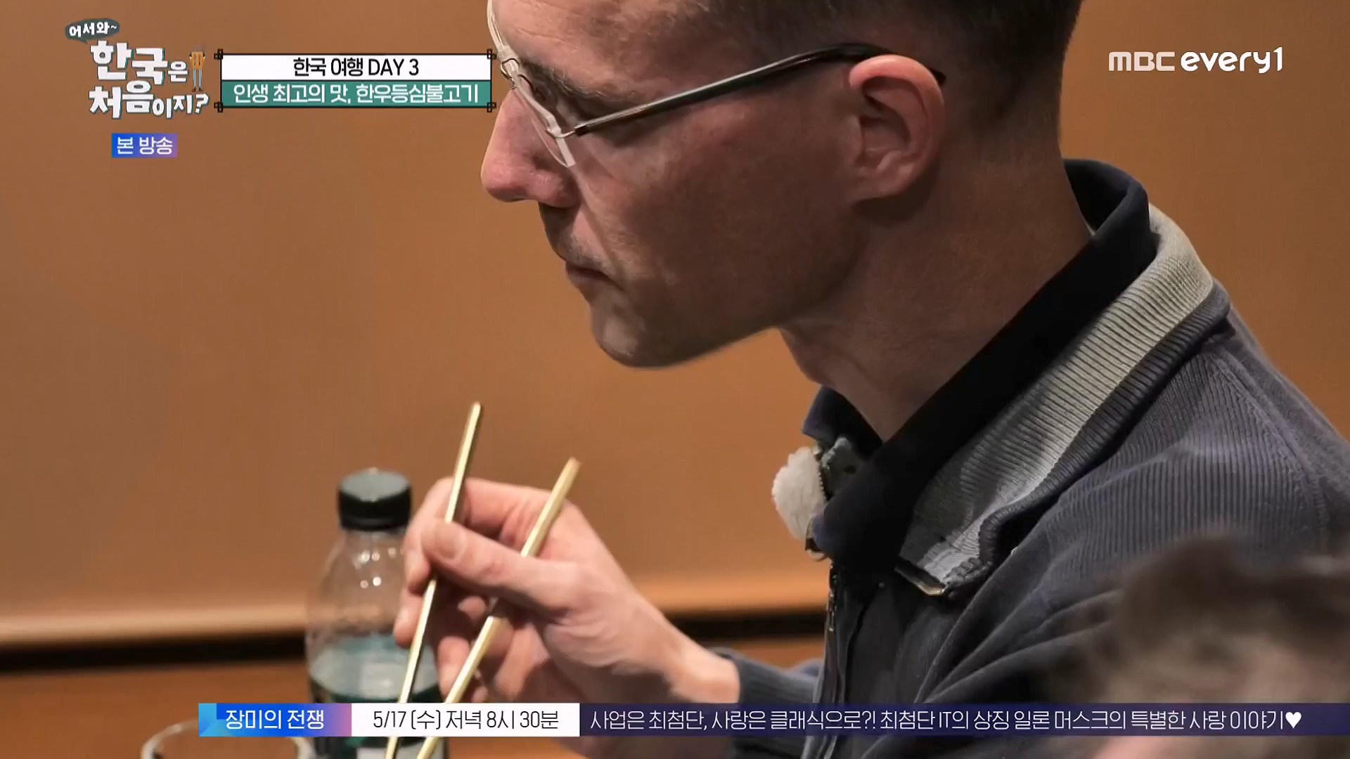 어서와 한국은 처음이지 시즌2.E262.230511p-NEXT.mp4_20230512_202137.694.jpg