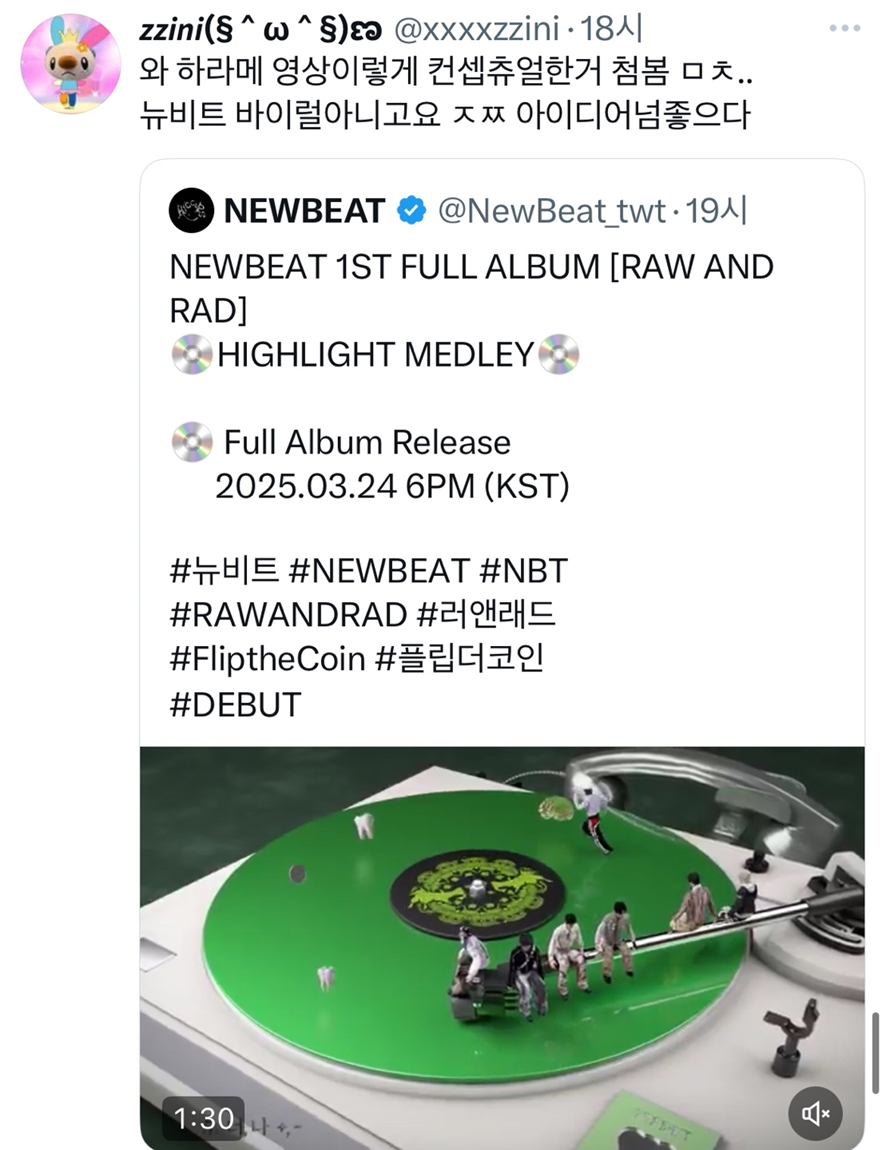 데뷔 전인데 영상 퀄로만 트위터 팔로워 5만명 모은 아이돌 | 인스티즈