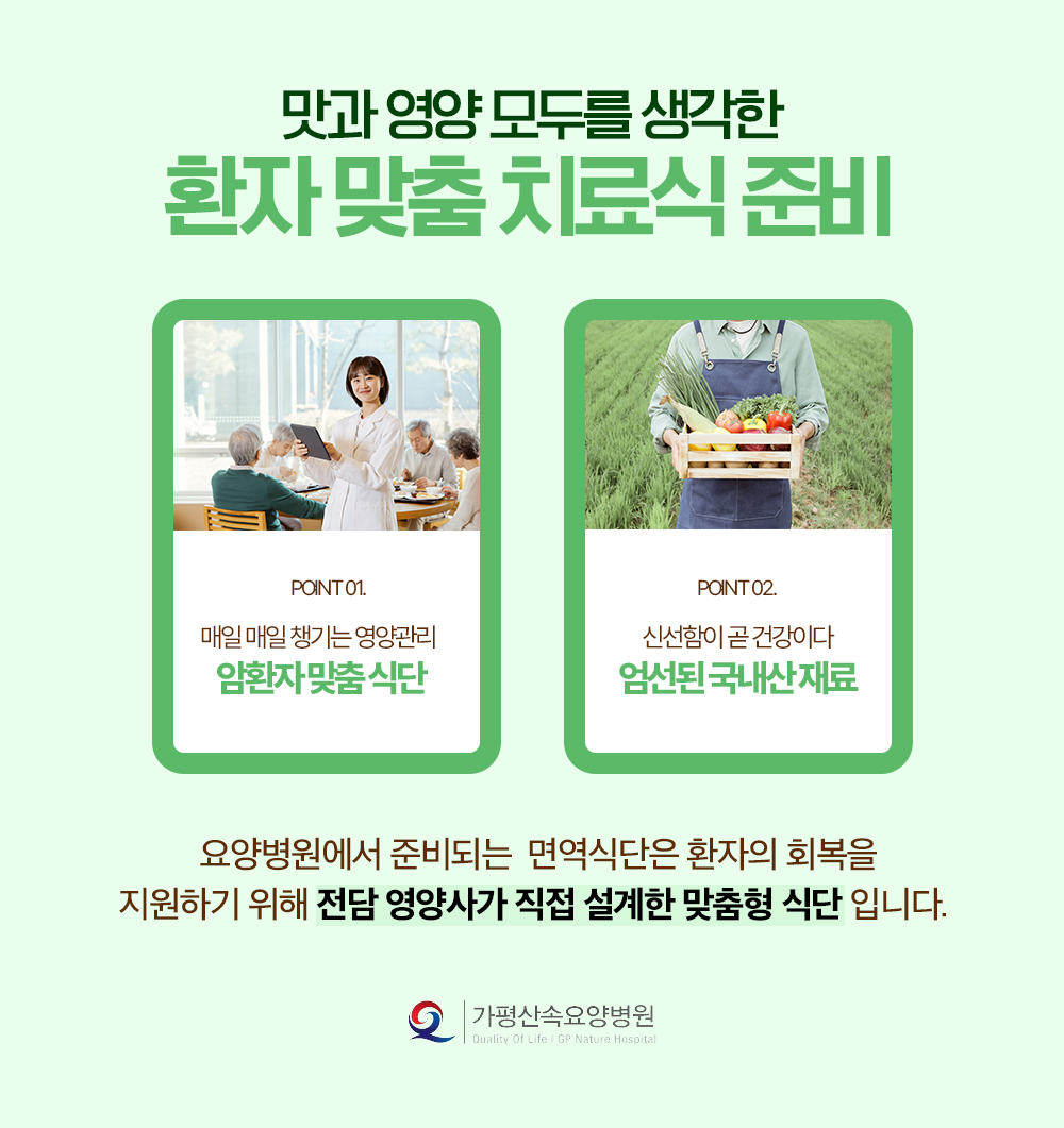 가평산속요양병원