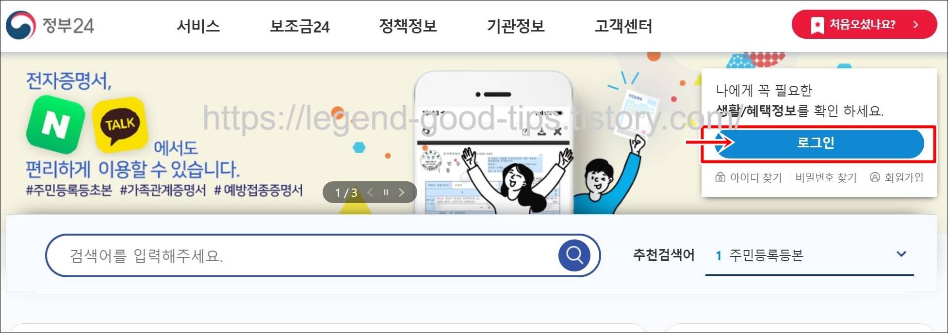 로그인클릭화면