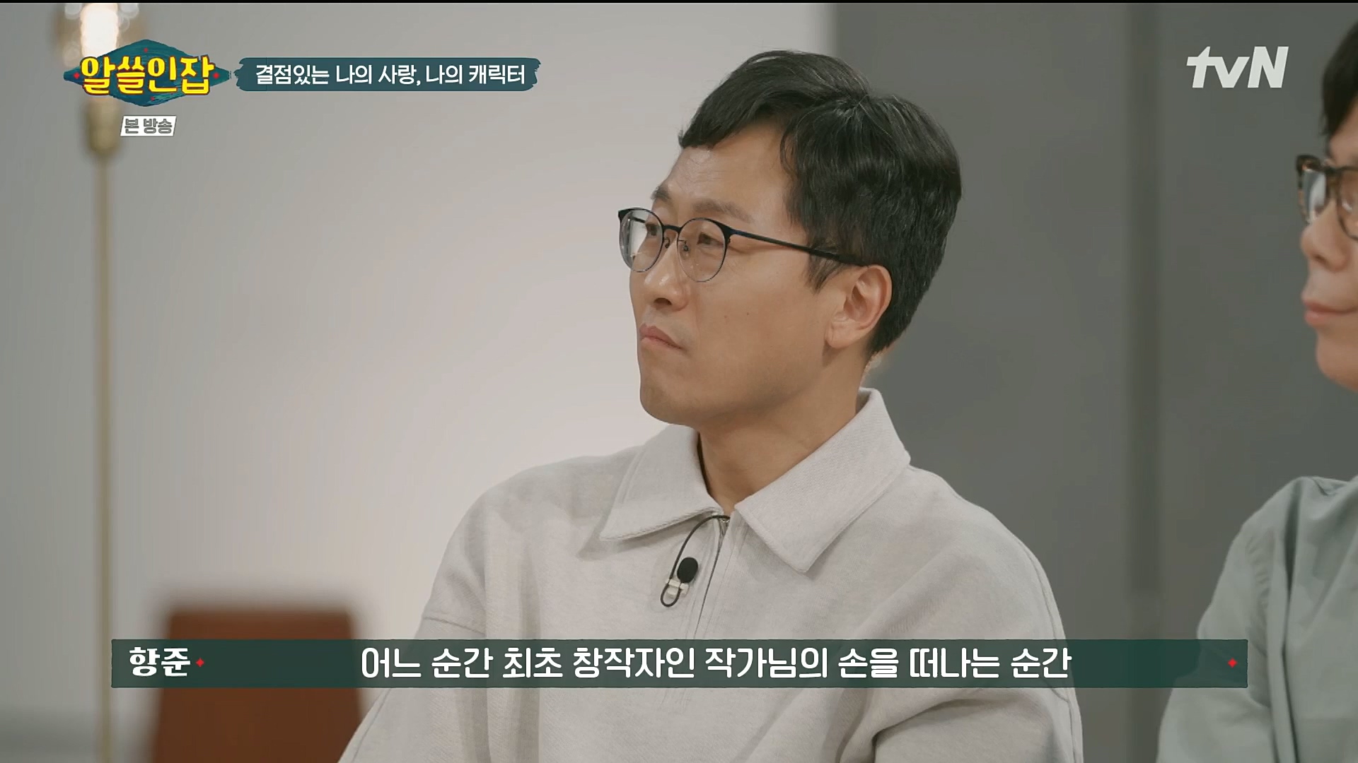 알쓸인잡.E03.221216p.H264-F1RST.mp4_20221218_172830.693.jpg