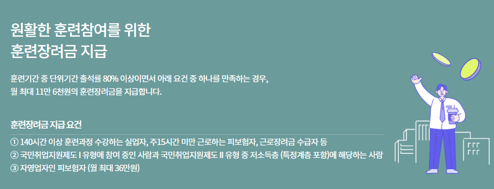 내일배움카드