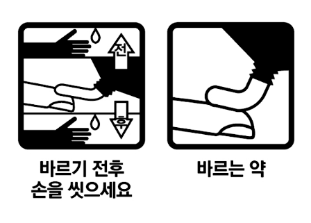 트라스트겔 복약정보