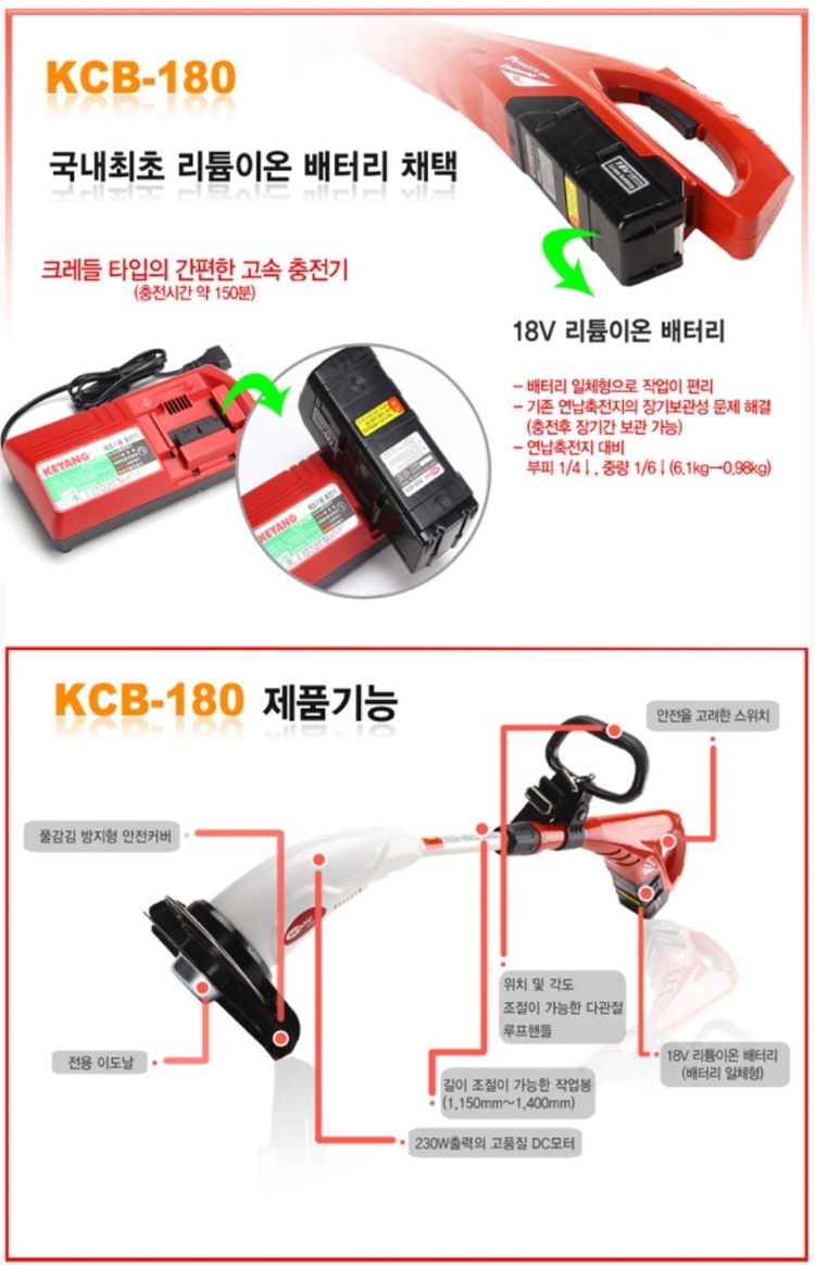 국내최초리튬이온배터리채택한계양예초기
