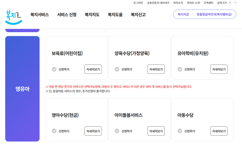 복지로_홈페이지_캡쳐
