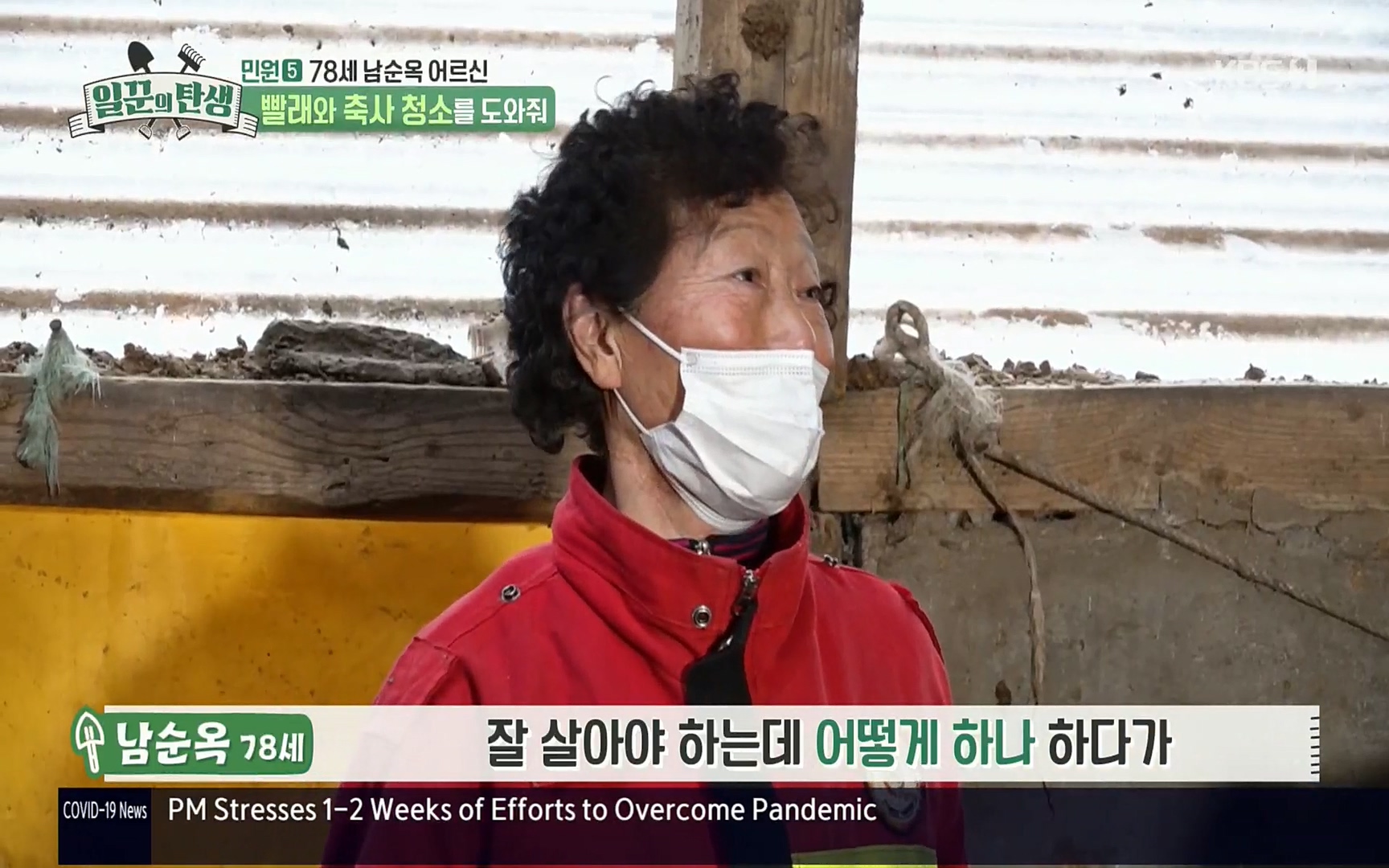 일꾼의 탄생.E14.220323p.H264-F1RST.mp4_20220328_171922.539.jpg