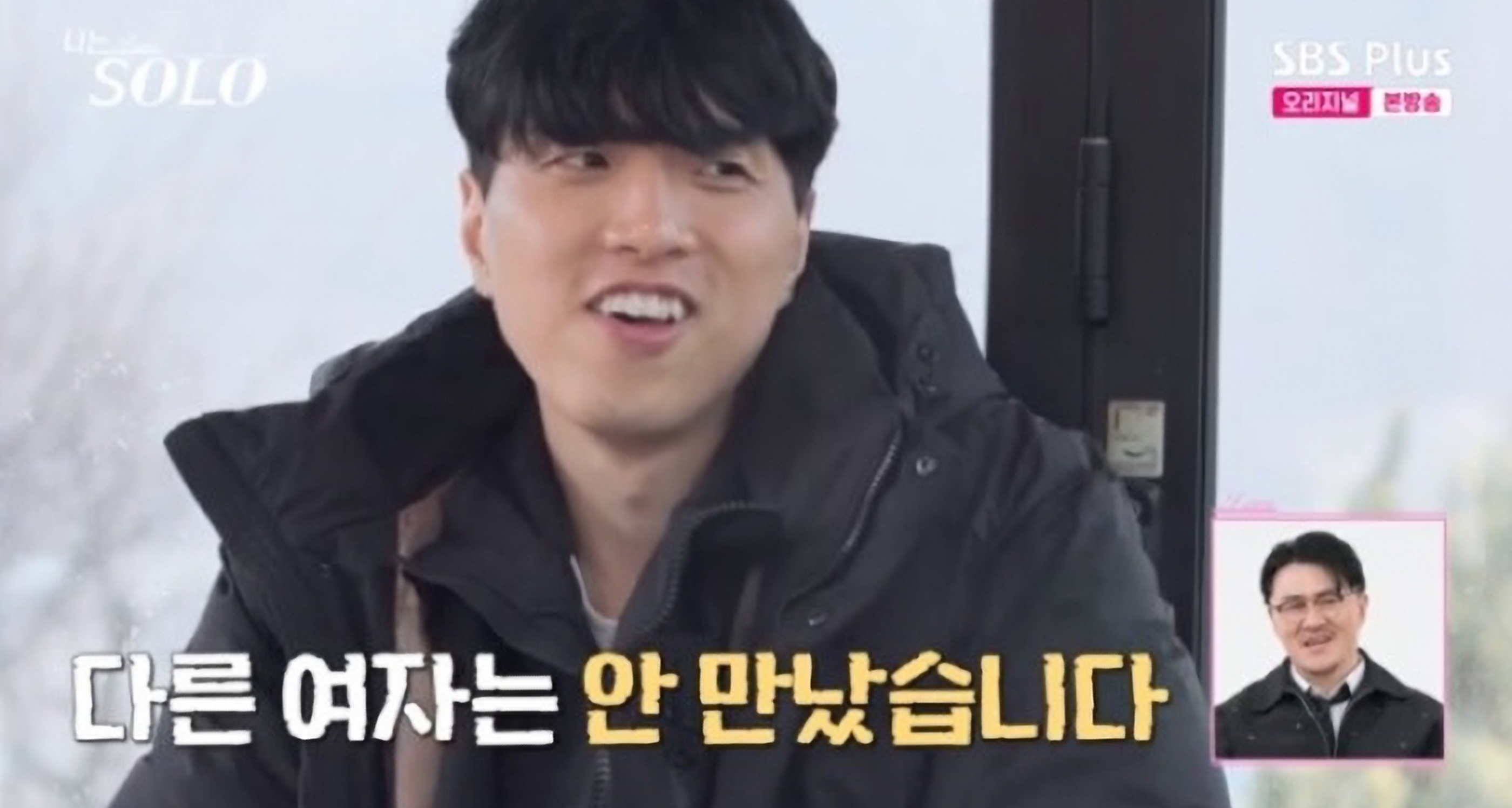 나는 솔로