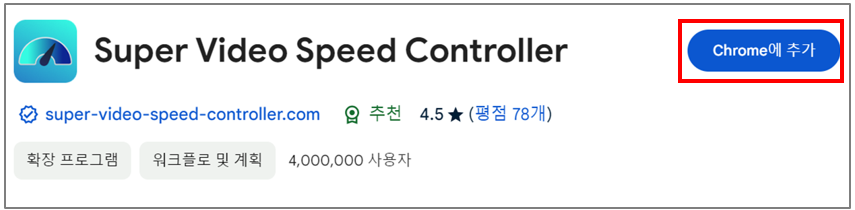 디즈니플러스 배속기능 추가