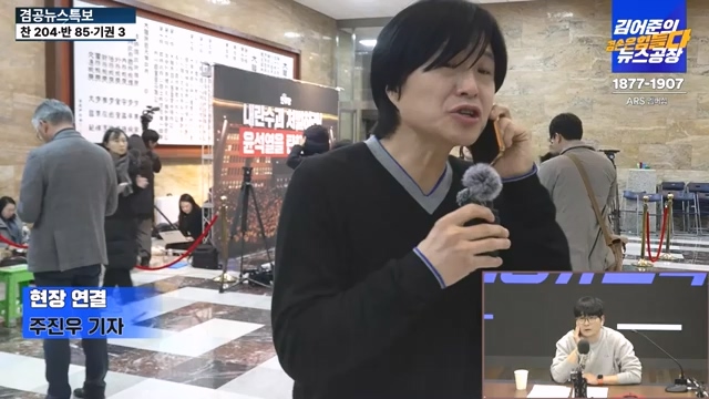 [겸공뉴스특보] 윤석열 탄핵의 날.mp4_20241215_145746.227.jpg