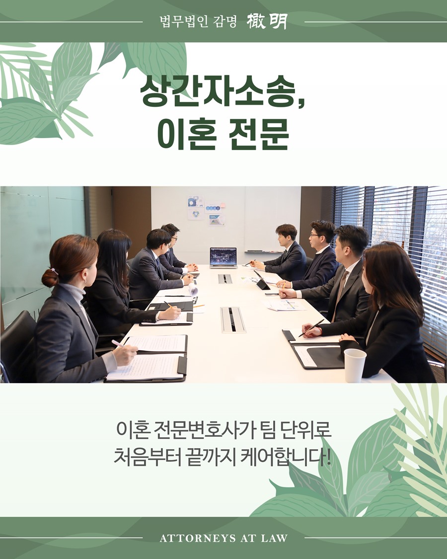  부당하게 파혼을 당했다면