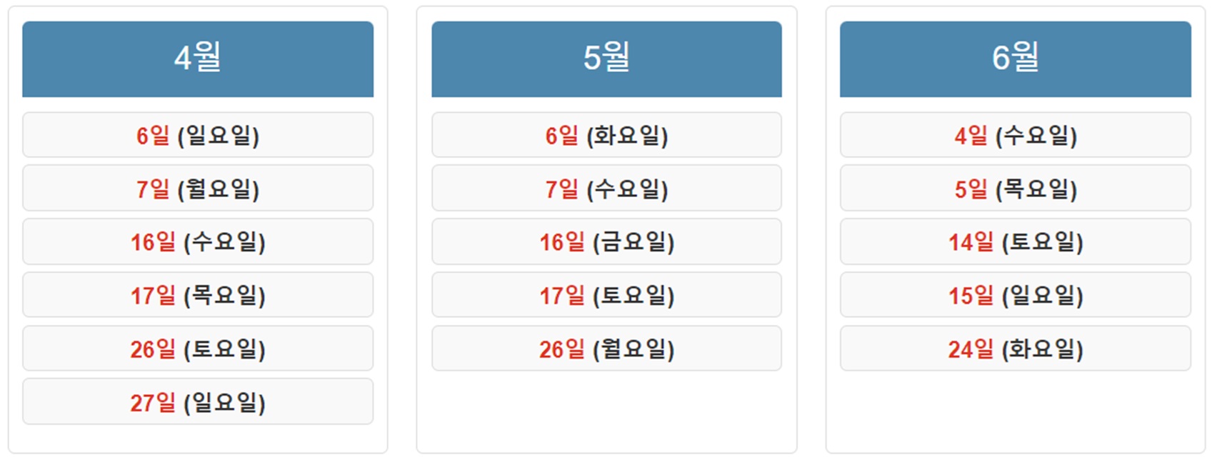 2025 손없는날 4월 5월 6월