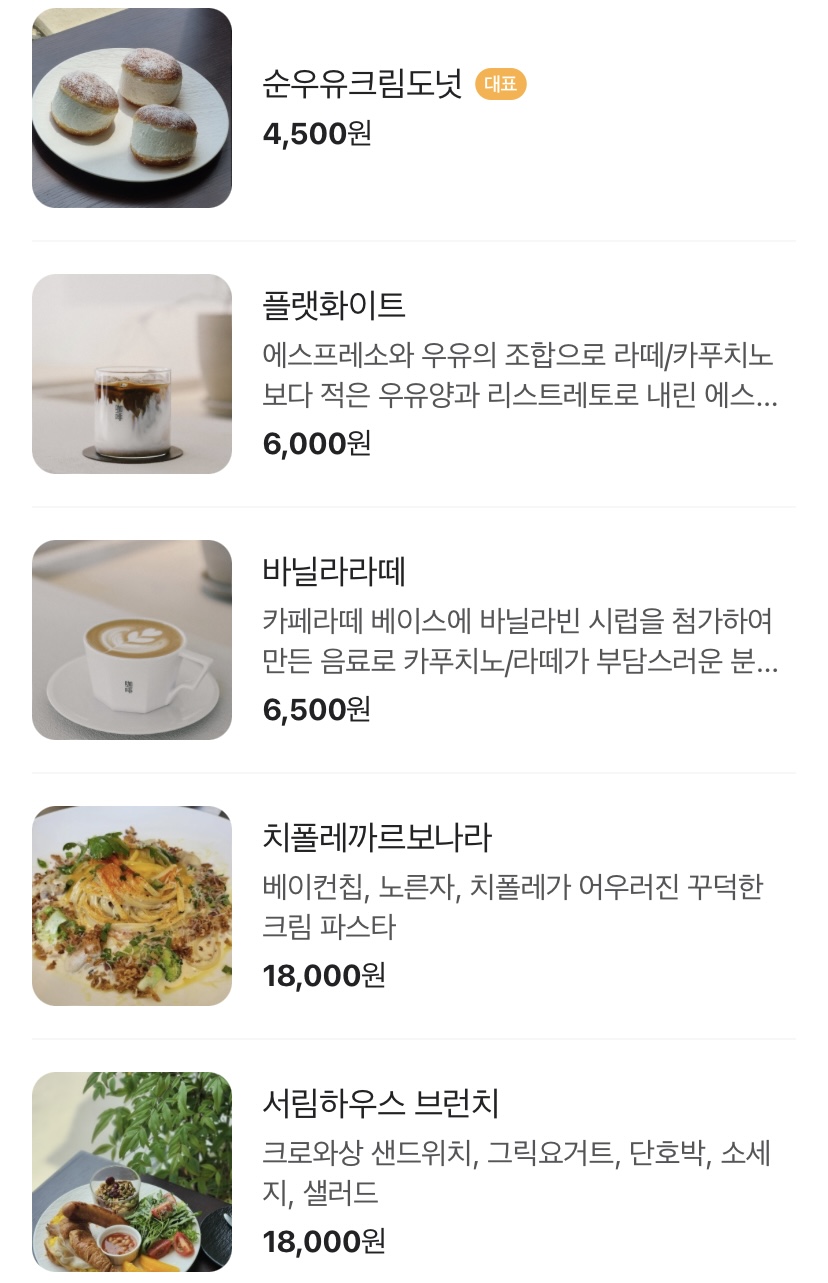 디저트