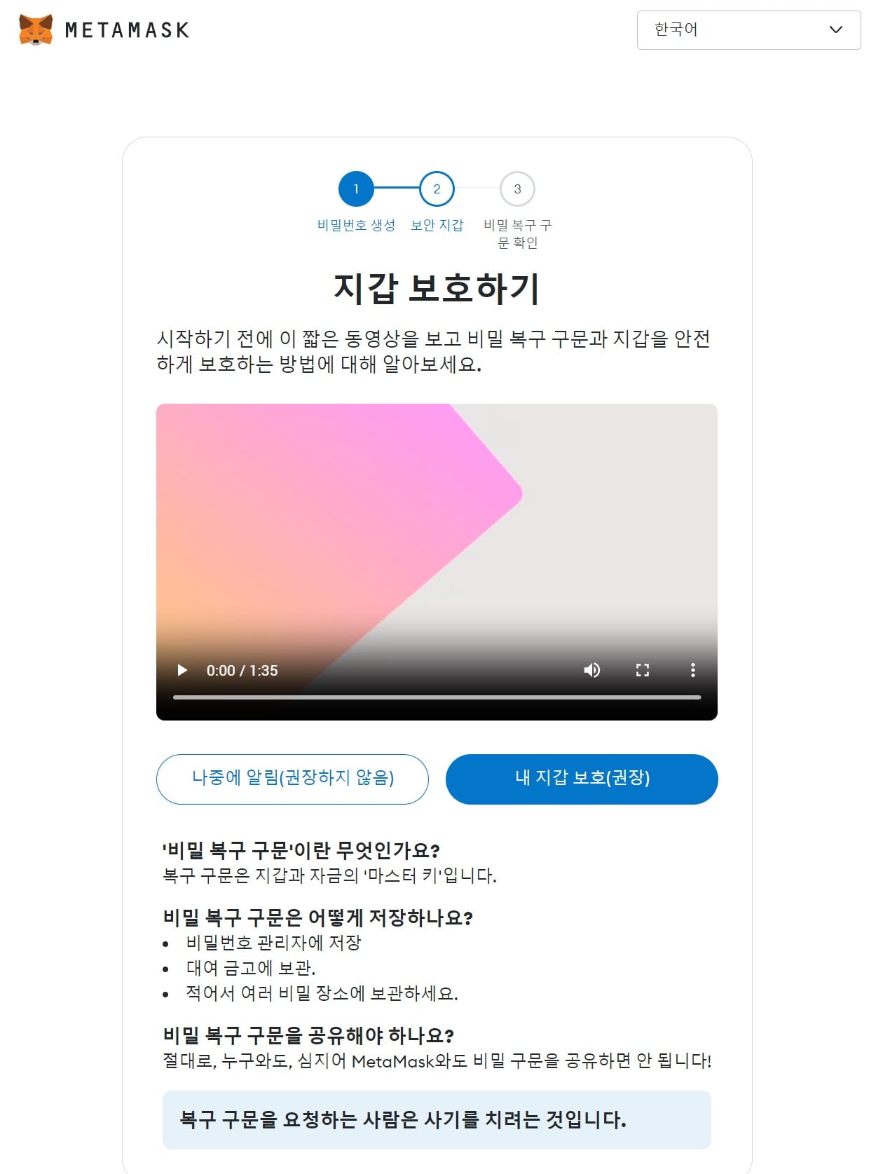 지갑_보호