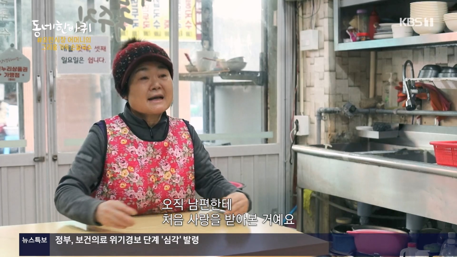 동네 한 바퀴.E259.240224p.H264-F1RST.mp4_20240225_171521.667.jpg