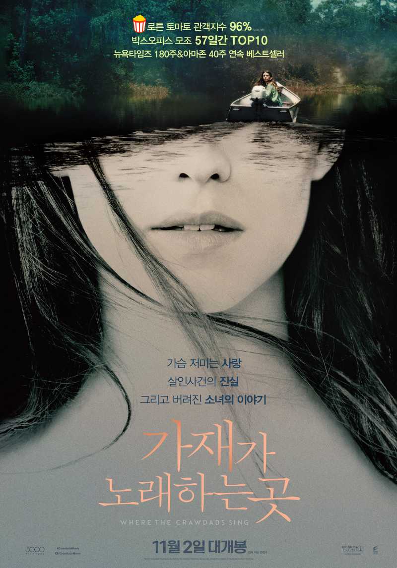  가재가 노래하는 곳 (Where the Crawdads Sing).2022.1080p.FHDRip.H264.mp4.torrent