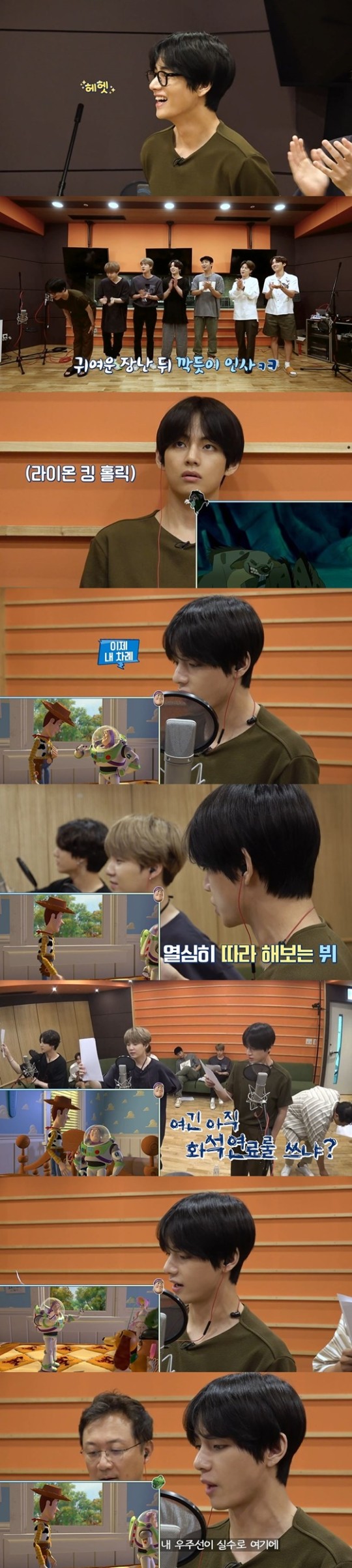  방탄소년단 뷔, 진심 다한 목소리 연기 '러블리 꿀보이스'