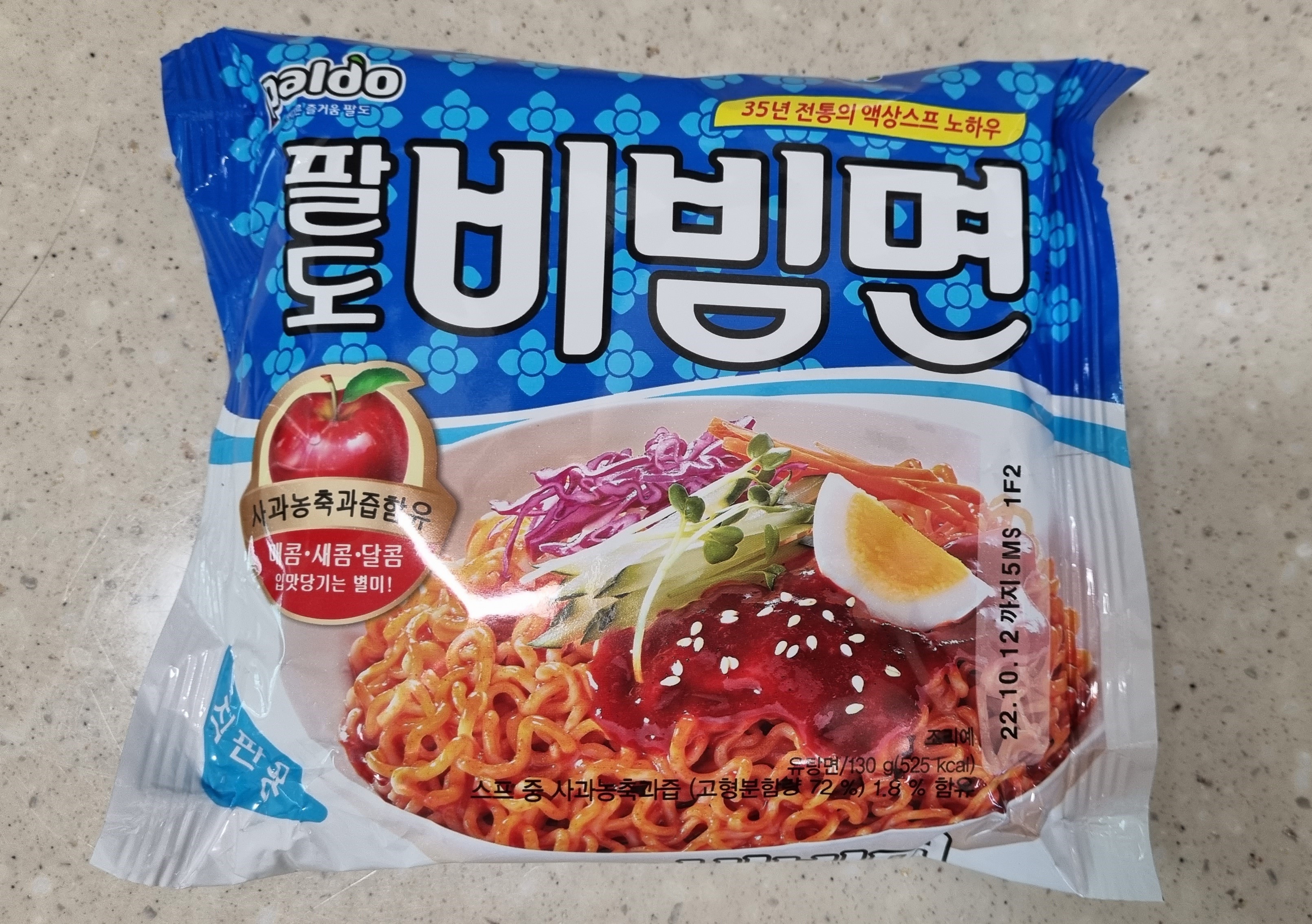  팔도비빔면 vs 배홍동 비빔면 후기!