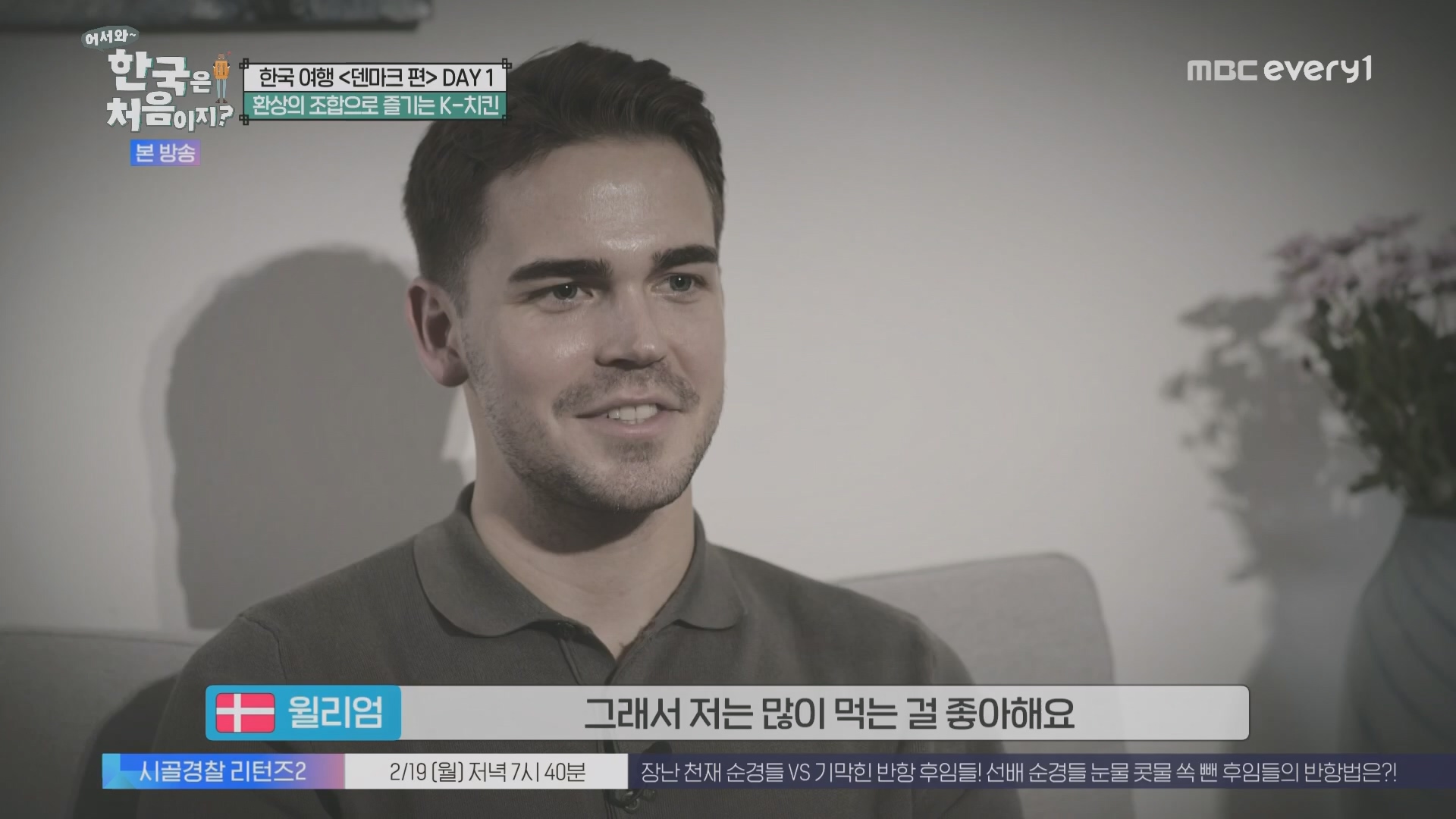 어서와~ 한국은 처음이지.E335.240215p.H264-F1RST.mp4_20240216_203838.850.jpg